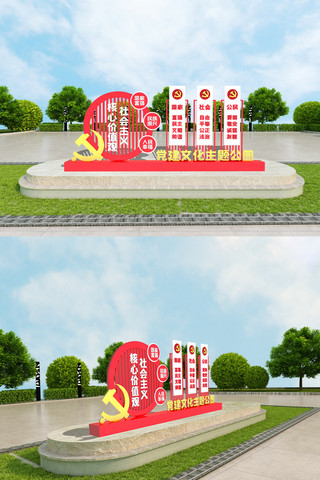党建雕塑小品海报模板_社会主义核心价值观室外立体雕塑