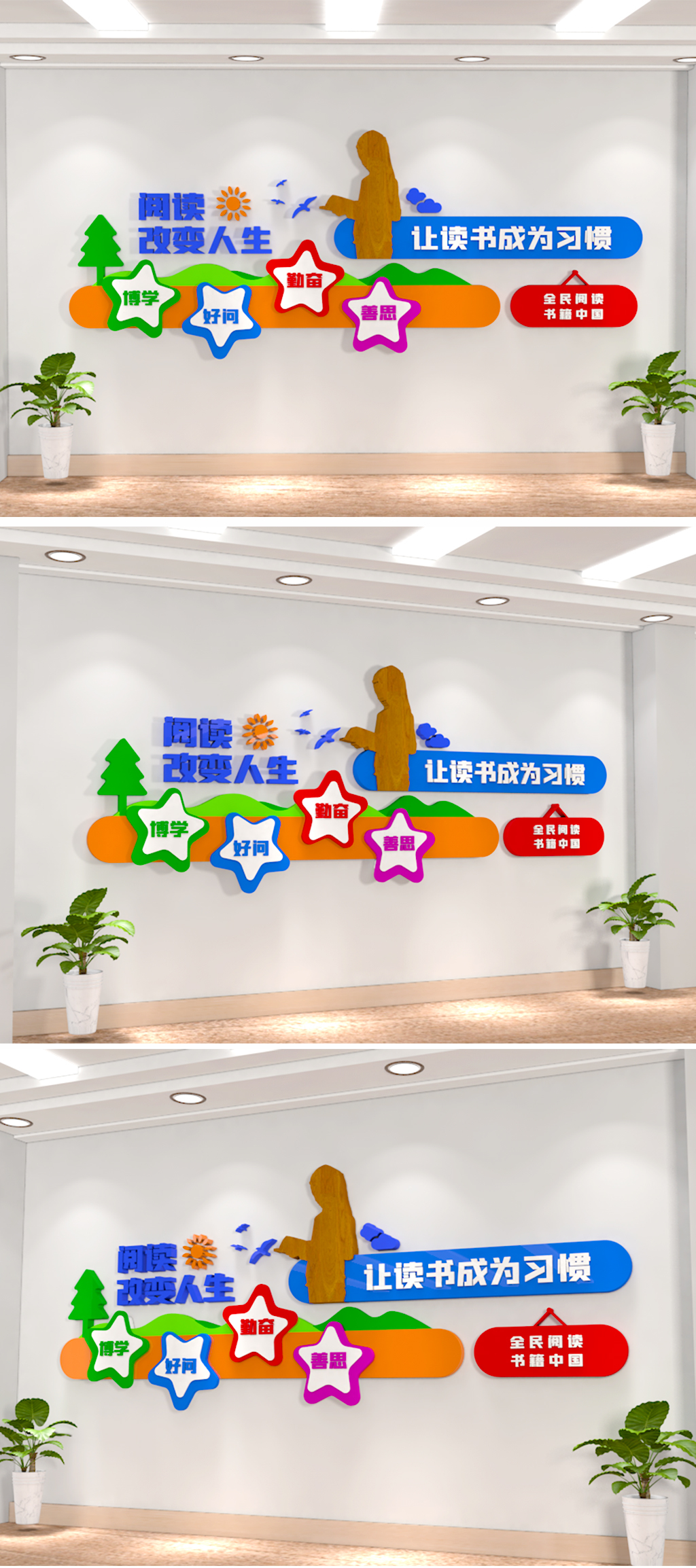 文化墙海报模板_校园形象墙