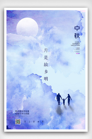 水彩文艺风格中秋节海报