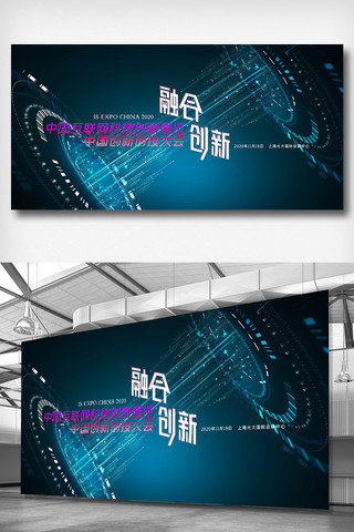 科技海报模板_中国互联网科技创新展览展板