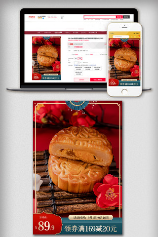中秋国庆节中国风主图节日促销模版电商活动