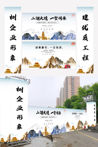 收官海报模板_中国风水彩地产大门围挡设计展板图