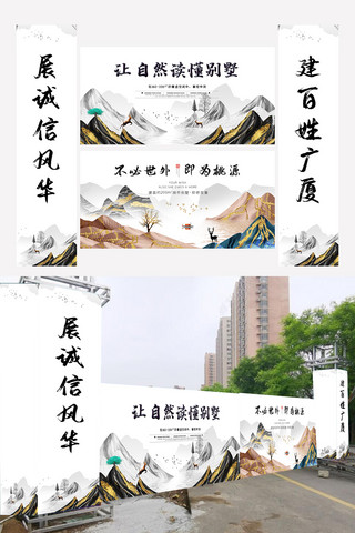 大门免抠图海报模板_中国风水墨地产大门围挡展板设计素材