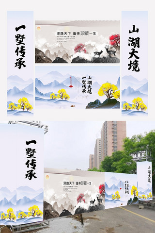 大气中国风地产海报模板_中国风大气地产围墙设计展板素材图