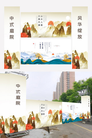 中国风地产大门围墙广告展板素材设计
