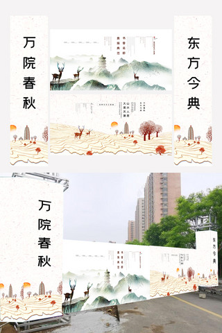 翻越围墙海报模板_中国风创意地产围墙展板设计广告设计图