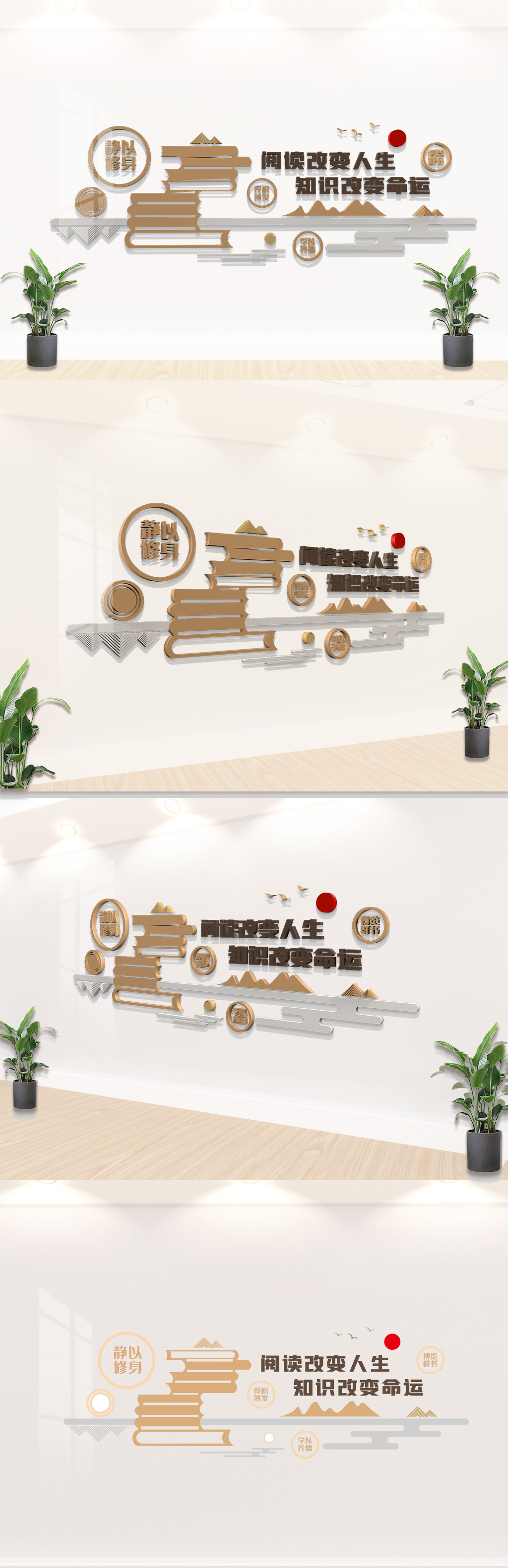 阅读知识文化墙
