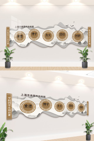 中学校文化展板海报模板_2020学校校园礼仪中国风文化墙