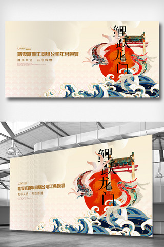 中国风企业年会海报模板_中国风企业年会展板
