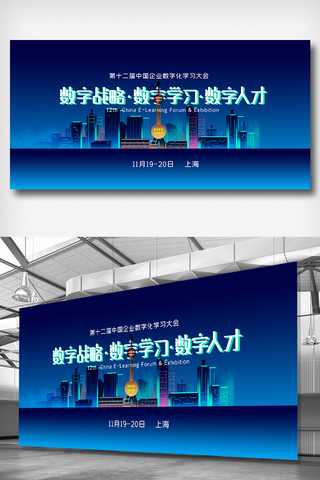 中国门业认证海报模板_第十二届中国企业数字化学习大会展板