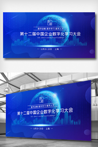 中国门业认证海报模板_第十二届中国企业数字化学习大会展板