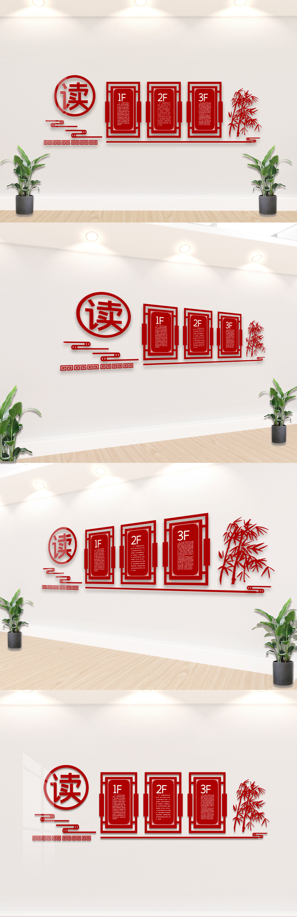 2020年红色中国风校园文化墙