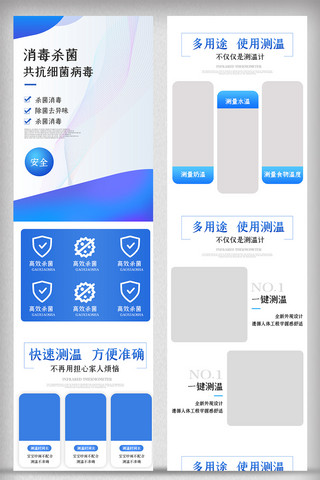 蓝色简约时尚详情页双11大促销医药用品