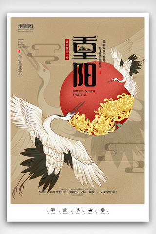 重阳背景海报模板_创意中国风传统佳节重阳节户外海报背景展板
