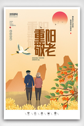 户外广告背景海报模板_创意中国风传统佳节重阳节户外海报背景展板