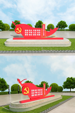 雕塑小品海报模板_大气立体社会主义核心价值观党建雕塑