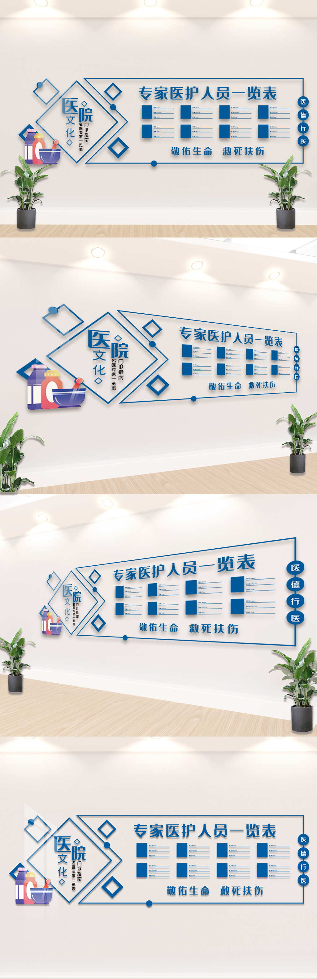 医院社区门诊文化墙设计模板素材