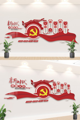 红色党建新时达文明实践内容文化墙设计