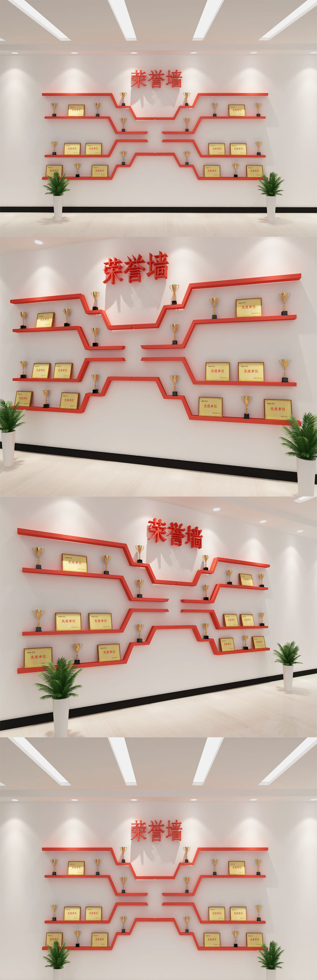 2020年企业员工单位荣誉墙设计