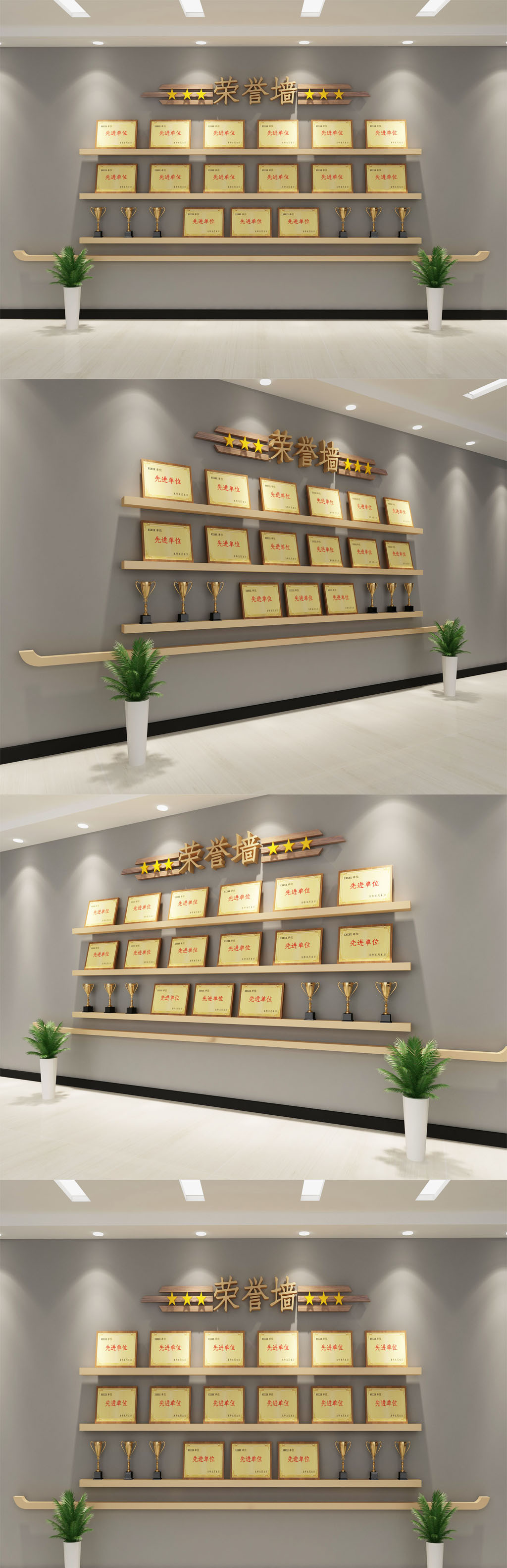 2020年企业单位员工荣誉墙设计