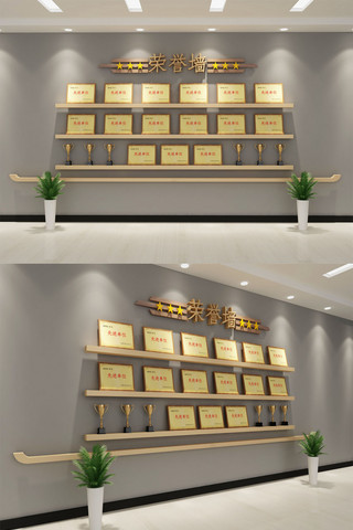 员工荣誉海报模板_2020年企业单位员工荣誉墙设计