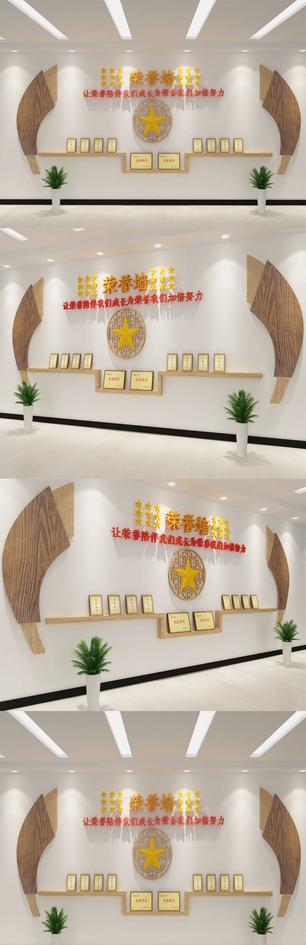 2020年单位企业文化墙设计