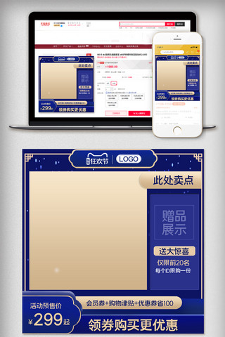 钻展模版海报模板_淘宝双11母婴主图直通车促销模版