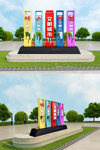 创建文明城市雕塑海报模板_创文户外造型