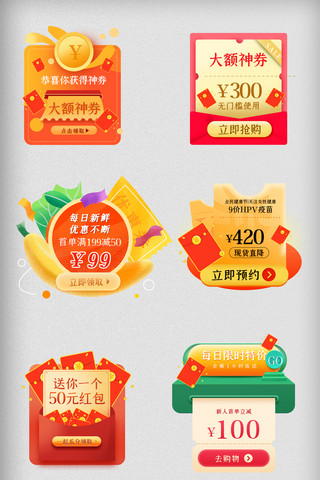 11特惠海报模板_红色喜庆双11弹窗广告双十一活动促销模版