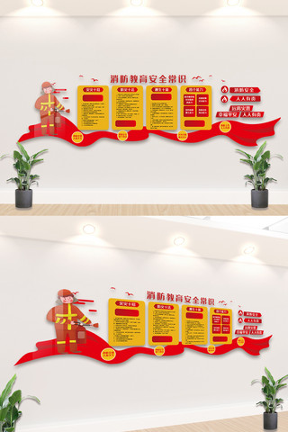 消防安全墙海报模板_消防安全知识宣传文化墙设计模板图