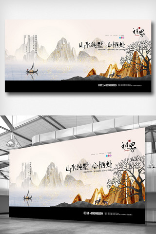 庭院中国风海报模板_中国风房地产展板