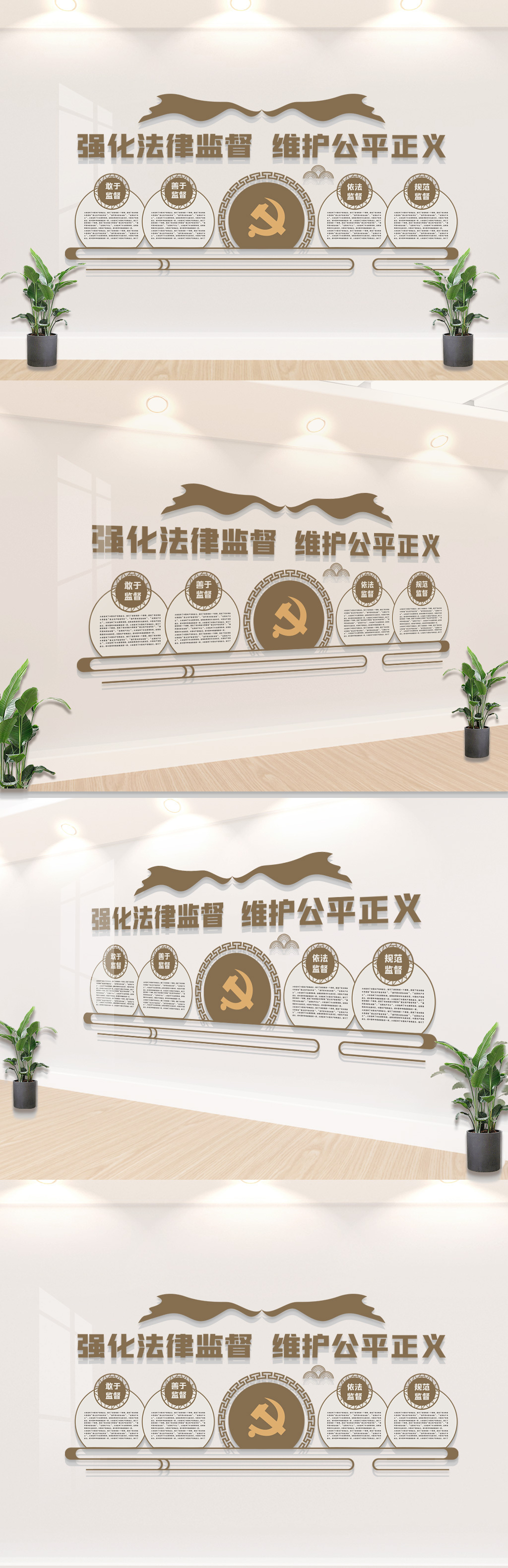 文化墙海报模板_法律监督文化墙