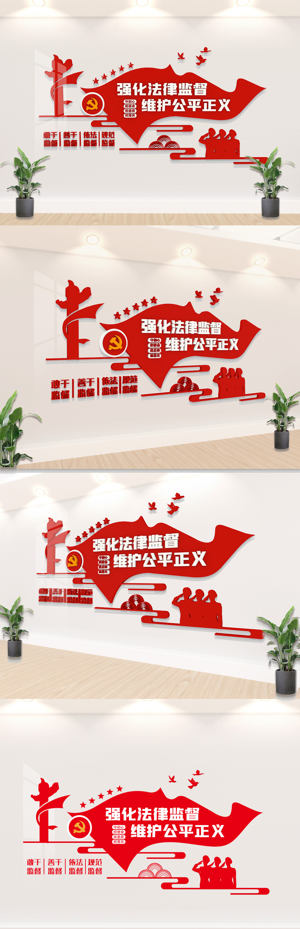 强化法律监督党建文化墙