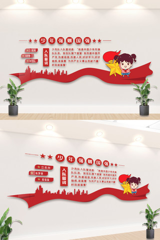 强党海报模板_少年强中国强内容知识文化墙设计模板