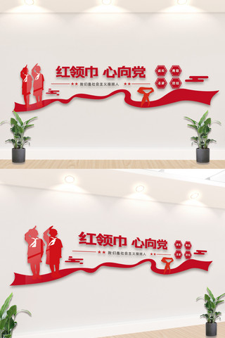 心文化墙海报模板_红领巾心向党内容文化墙设计模板