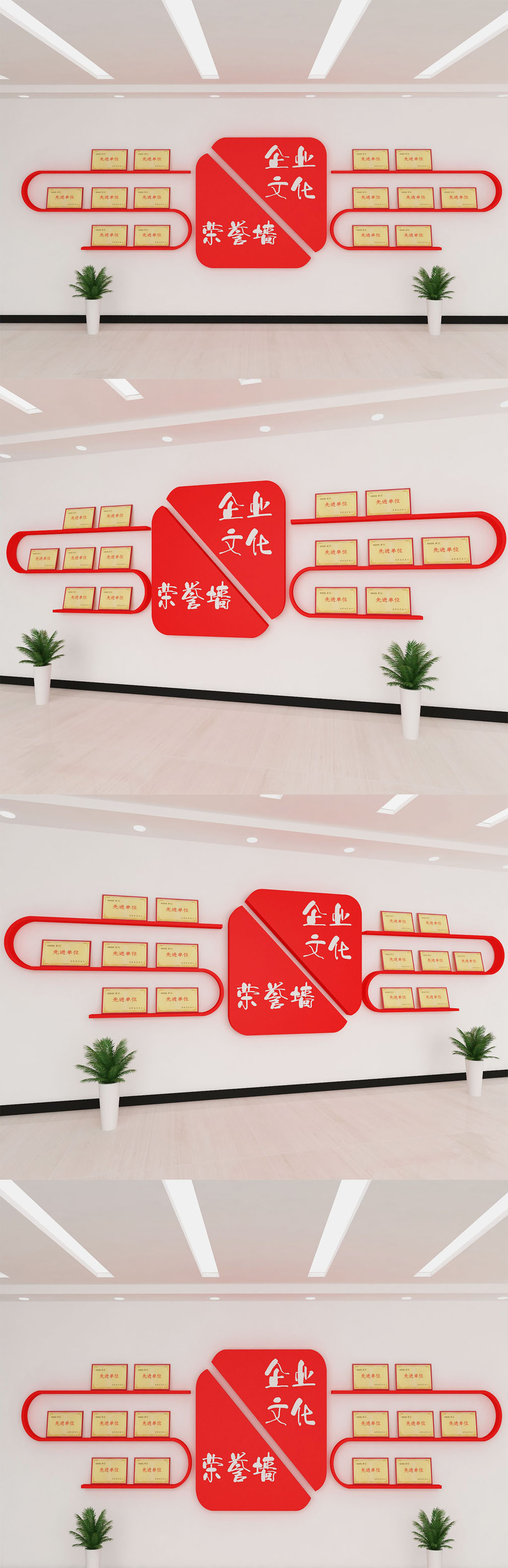 2020年企业单位文化墙设计