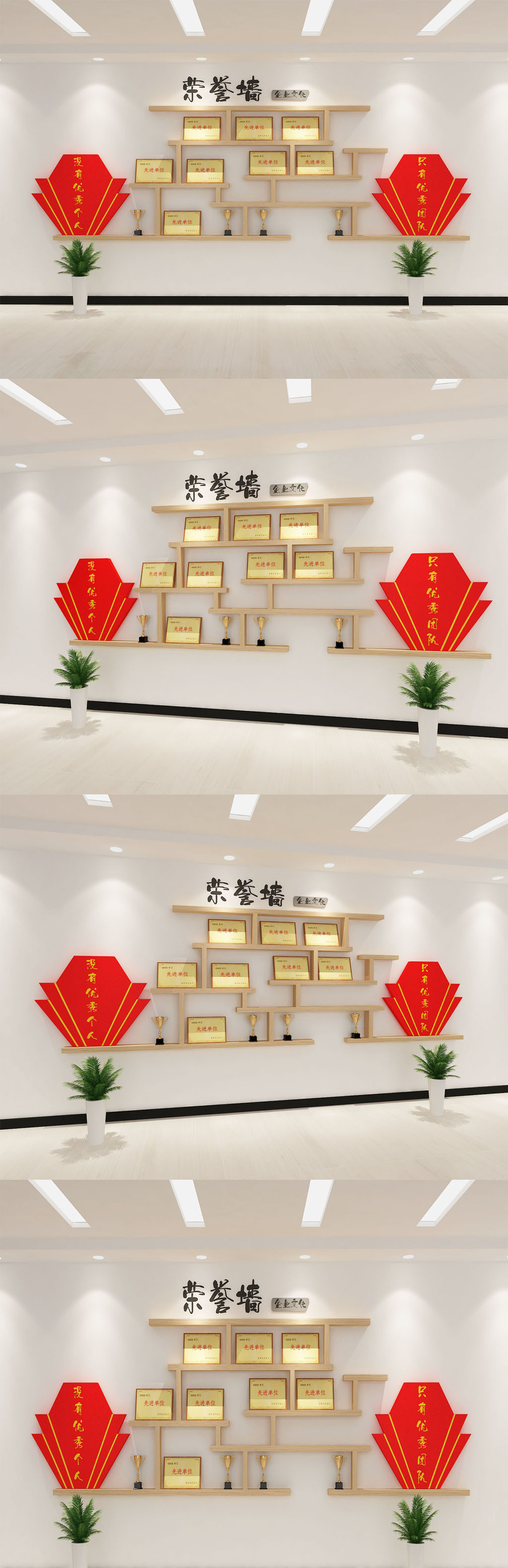 2020年企业单位文化墙设计