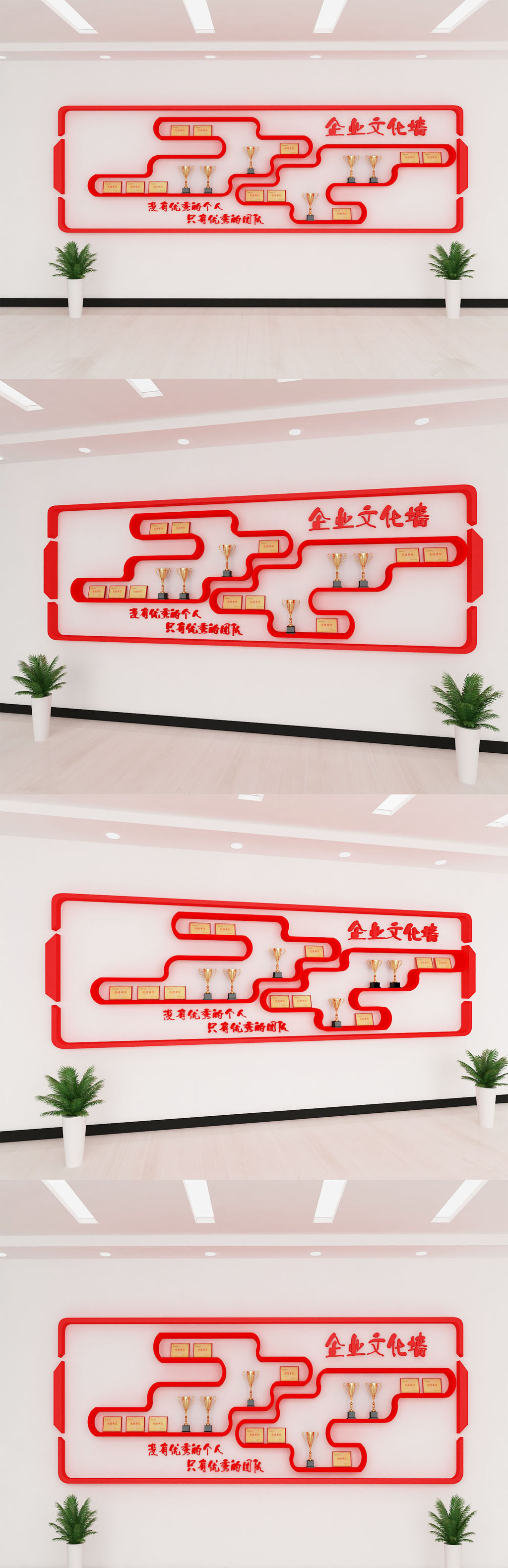 2020年企业单位文化墙设计