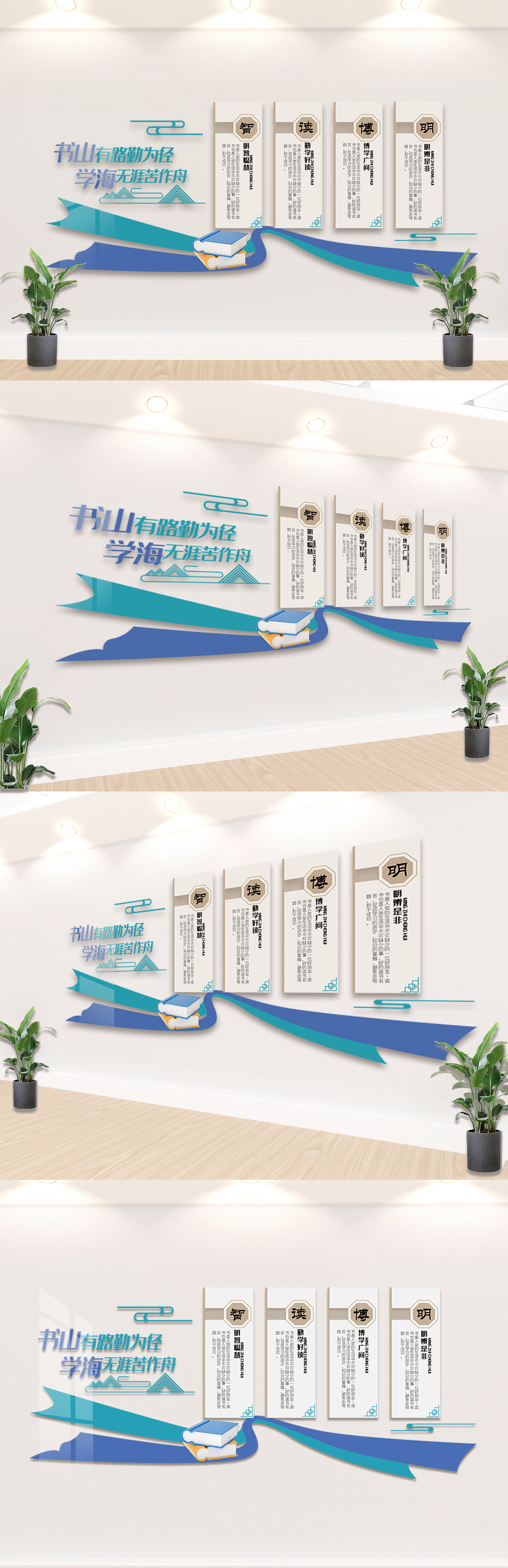 校园学习文化墙设计模板素材图