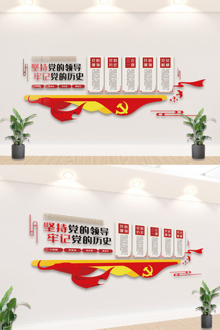党的模板海报模板_坚持党的领导内容知识文化墙设计