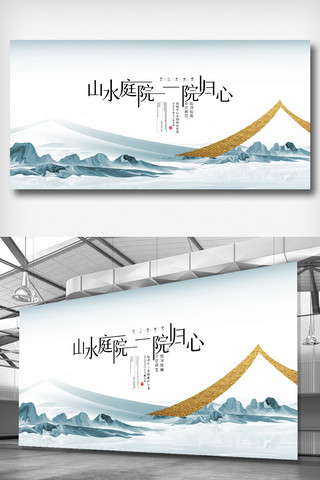 大气中国风山水海报模板_中国风房地产展板