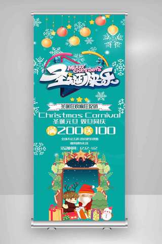 展架礼品海报模板_大气清新圣诞节促销易拉宝展架设计.psd