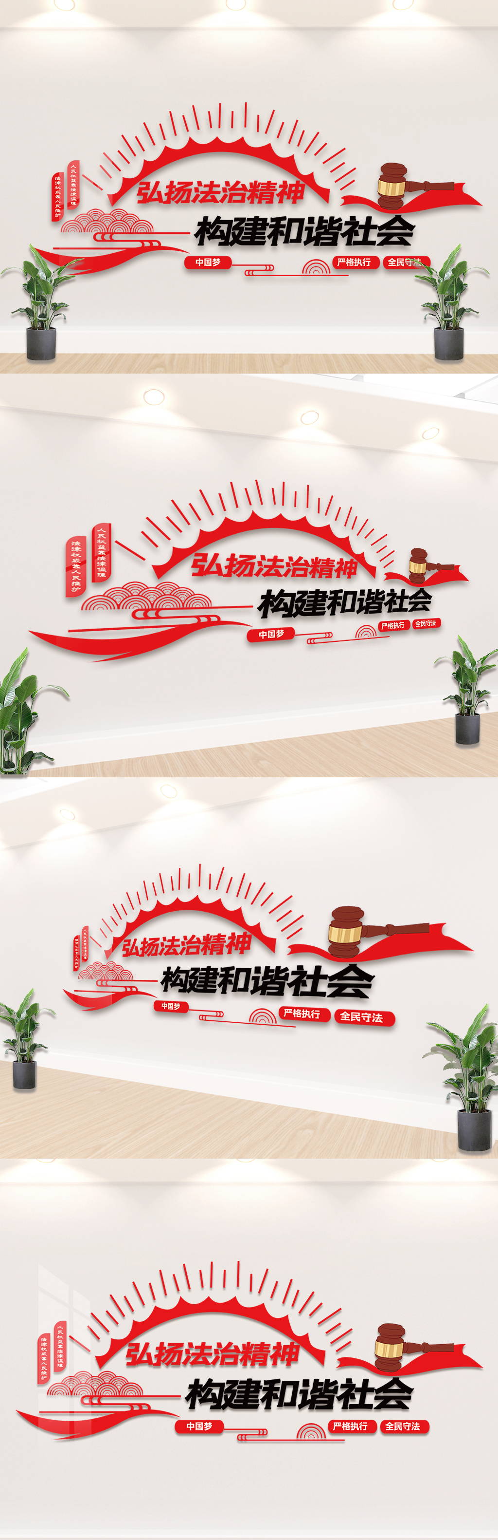 弘扬法治精神内容宣传文化墙设计模板