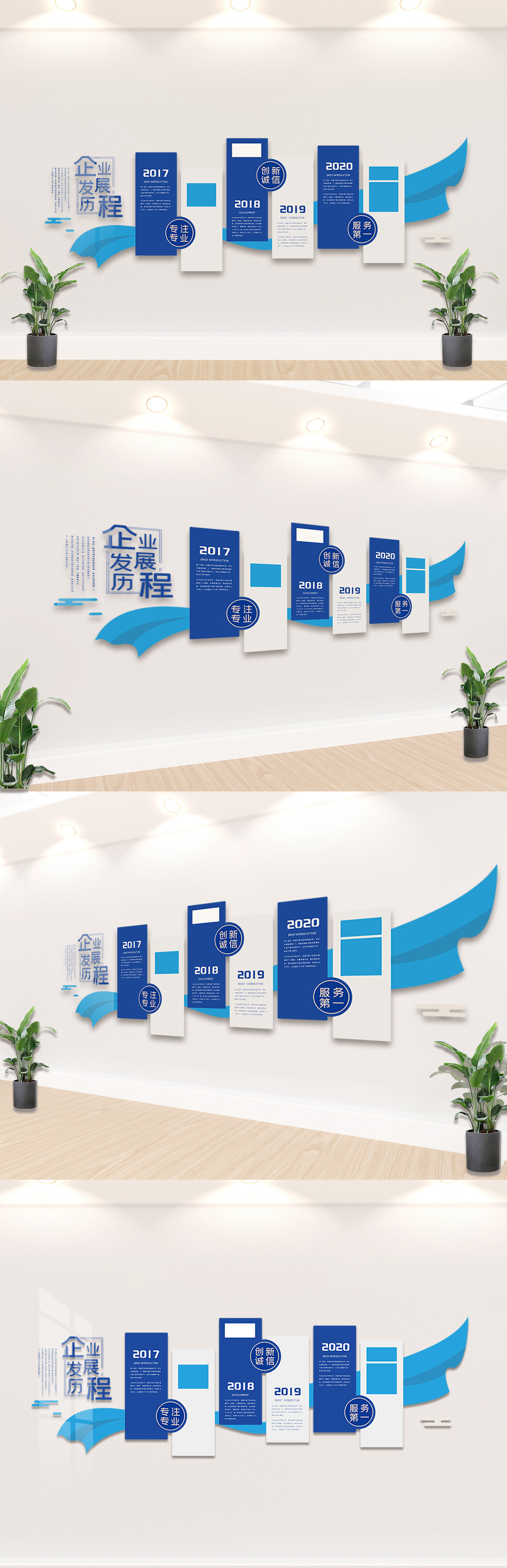 蓝色企业发展历程内容文化墙设计模板图片