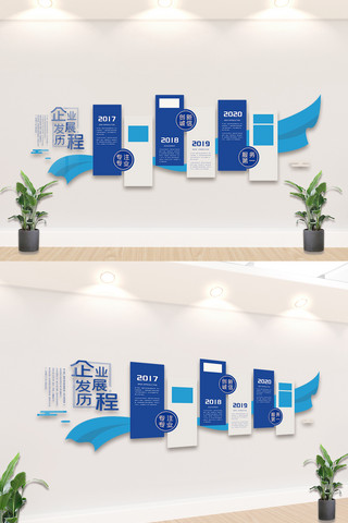蓝色企业发展历程内容文化墙设计模板