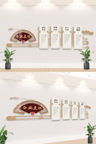 中国风企业文化墙设计模板素材图