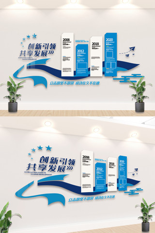 企业荣誉文化墙海报模板_蓝色企业宣传文化墙设计模板素材
