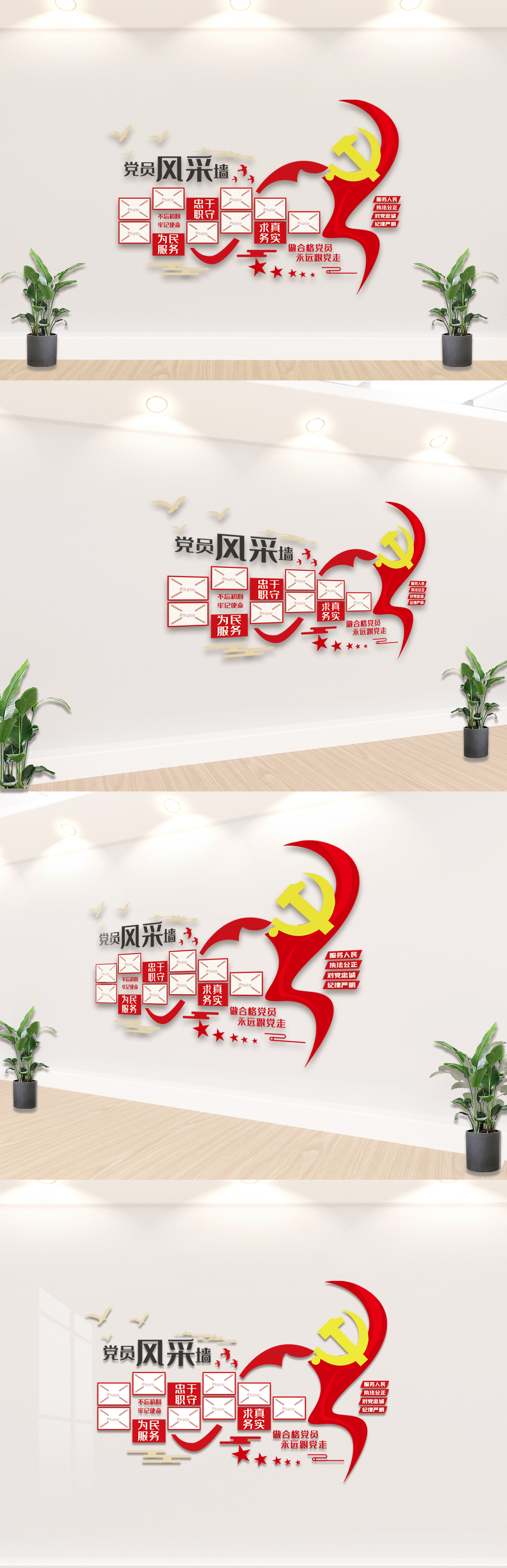 文化墙海报模板_优秀党员风采墙内容宣传文化墙设计