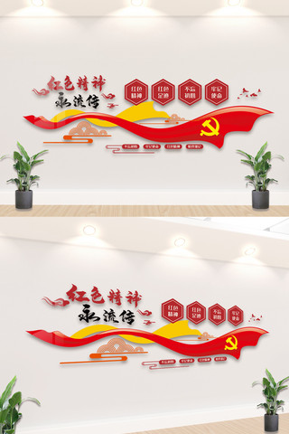 红色精神宣传内容文化墙设计模板