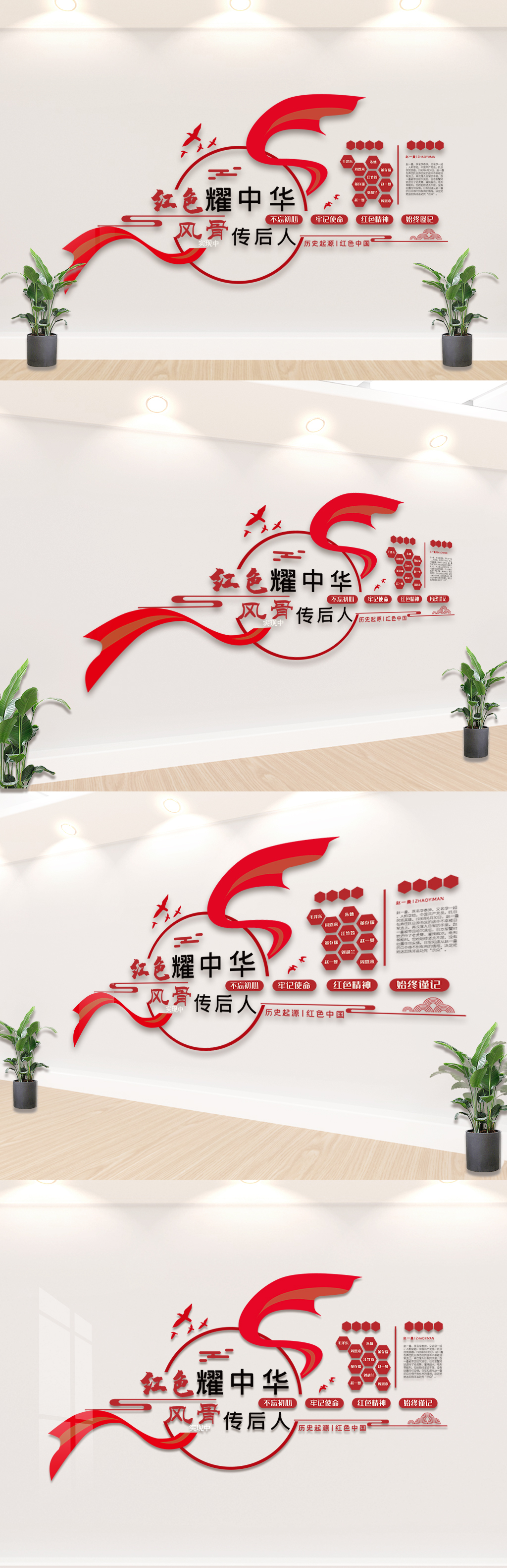 文化墙海报模板_红色历史红色人物知识文化墙设计模板